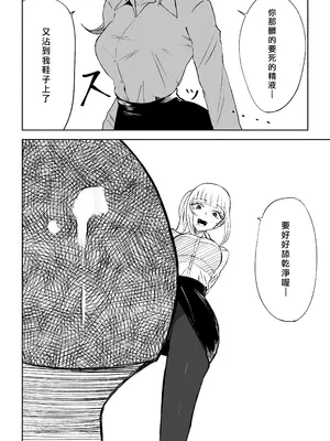 [ロキ] 短小包茎上司の使い方｜短小包莖上司的使用方法 [Asuzak_Tei 个人漢化]_48