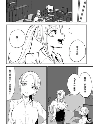 [ロキ] 短小包茎上司の使い方｜短小包莖上司的使用方法 [Asuzak_Tei 个人漢化]_50