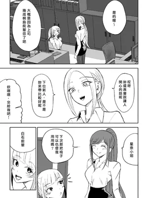 [ロキ] 短小包茎上司の使い方｜短小包莖上司的使用方法 [Asuzak_Tei 个人漢化]_51