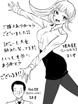 [ロキ] 短小包茎上司の使い方｜短小包莖上司的使用方法 [Asuzak_Tei 个人漢化]_53