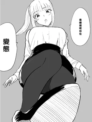 [ロキ] 短小包茎上司の使い方｜短小包莖上司的使用方法 [Asuzak_Tei 个人漢化]_54