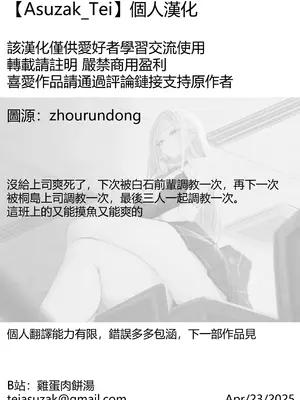 [ロキ] 短小包茎上司の使い方｜短小包莖上司的使用方法 [Asuzak_Tei 个人漢化]_55