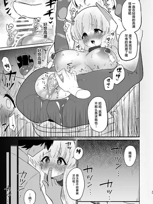 [柚子れもん] この調教は練習…ですよね？ (ブルーアーカイブ) [中国翻訳] [DL版]_35