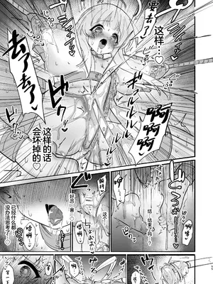 [柚子れもん] この調教は練習…ですよね？ (ブルーアーカイブ) [中国翻訳] [DL版]_55