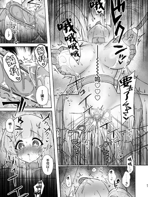 [柚子れもん] この調教は練習…ですよね？ (ブルーアーカイブ) [中国翻訳] [DL版]_57