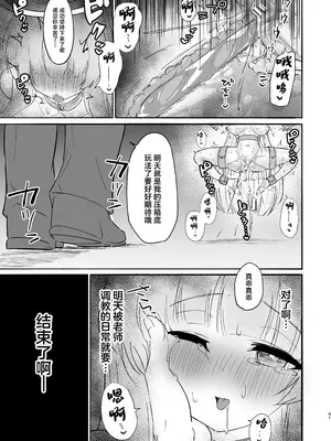 [柚子れもん] この調教は練習…ですよね？ (ブルーアーカイブ) [中国翻訳] [DL版]_61