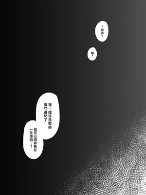 [柚子れもん] この調教は練習…ですよね？ (ブルーアーカイブ) [中国翻訳] [DL版]_69