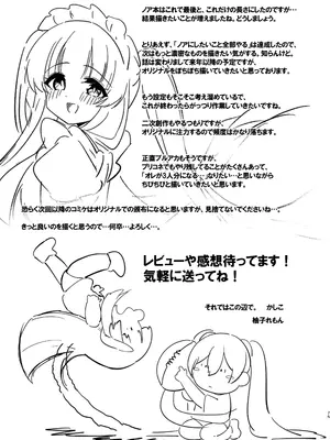 [柚子れもん] この調教は練習…ですよね？ (ブルーアーカイブ) [中国翻訳] [DL版]_75