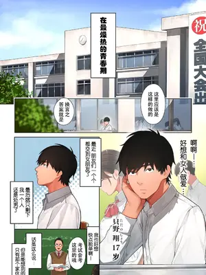 [桜の灯る日へ] 京子さんは幼馴染のお母さん [我自己机翻汉化]_02