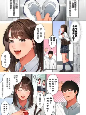 [桜の灯る日へ] 京子さんは幼馴染のお母さん [我自己机翻汉化]_04