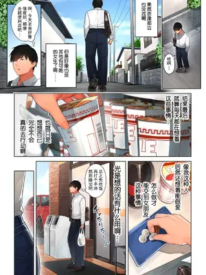 [桜の灯る日へ] 京子さんは幼馴染のお母さん [我自己机翻汉化]_05