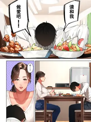 [桜の灯る日へ] 京子さんは幼馴染のお母さん [我自己机翻汉化]_09