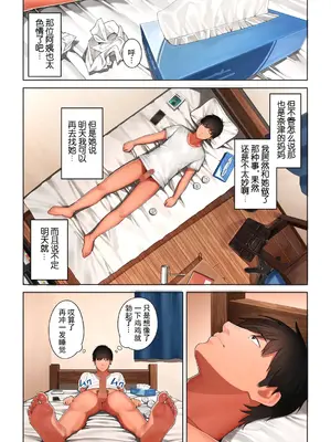 [桜の灯る日へ] 京子さんは幼馴染のお母さん [我自己机翻汉化]_27