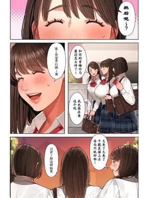 [桜の灯る日へ] 京子さんは幼馴染のお母さん [我自己机翻汉化]_57