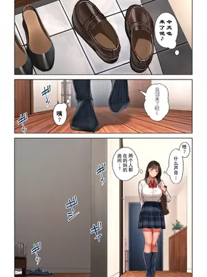 [桜の灯る日へ] 京子さんは幼馴染のお母さん [我自己机翻汉化]_64