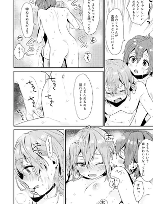 [内藤らぶか] ひみつ [DL版]_014