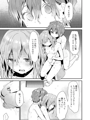 [内藤らぶか] ひみつ [DL版]_015
