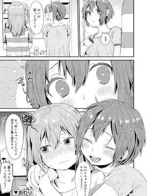 [内藤らぶか] ひみつ [DL版]_019