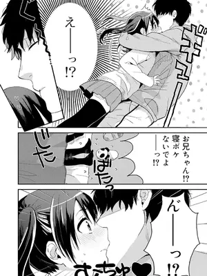 [内藤らぶか] ひみつ [DL版]_022