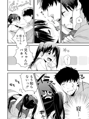 [内藤らぶか] ひみつ [DL版]_024