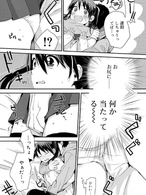 [内藤らぶか] ひみつ [DL版]_026
