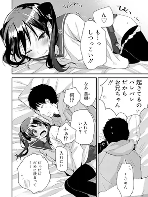 [内藤らぶか] ひみつ [DL版]_030