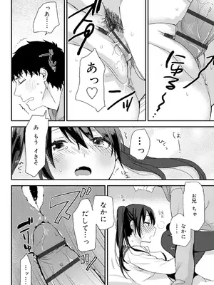 [内藤らぶか] ひみつ [DL版]_034