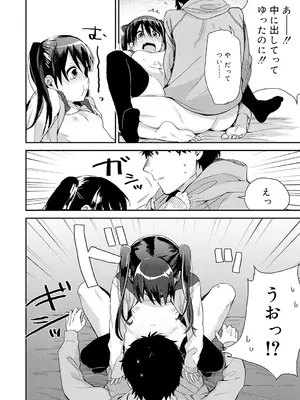 [内藤らぶか] ひみつ [DL版]_036