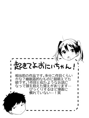 [内藤らぶか] ひみつ [DL版]_043