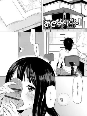 [内藤らぶか] ひみつ [DL版]_045