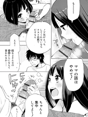 [内藤らぶか] ひみつ [DL版]_047