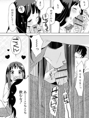 [内藤らぶか] ひみつ [DL版]_048