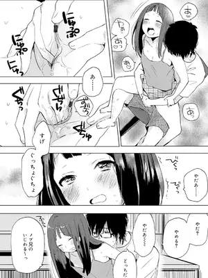 [内藤らぶか] ひみつ [DL版]_052