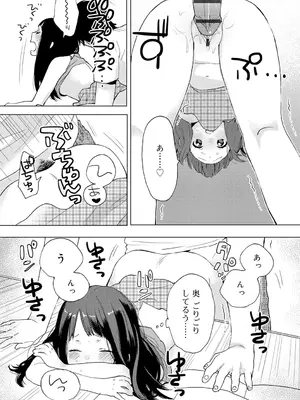 [内藤らぶか] ひみつ [DL版]_056