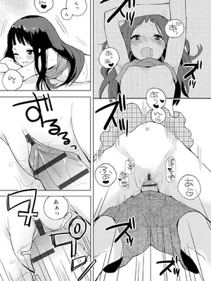 [内藤らぶか] ひみつ [DL版]_057