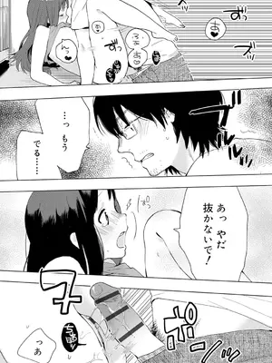 [内藤らぶか] ひみつ [DL版]_058
