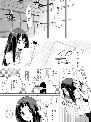 [内藤らぶか] ひみつ [DL版]_061