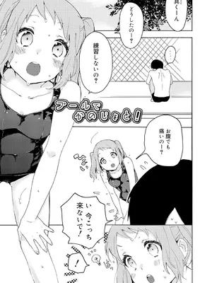 [内藤らぶか] ひみつ [DL版]_063