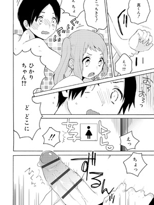 [内藤らぶか] ひみつ [DL版]_064