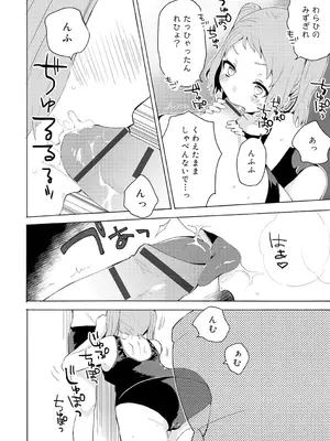 [内藤らぶか] ひみつ [DL版]_066