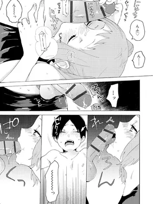 [内藤らぶか] ひみつ [DL版]_067