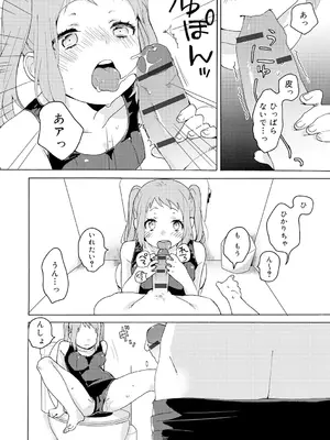 [内藤らぶか] ひみつ [DL版]_068