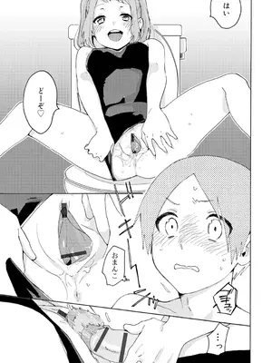 [内藤らぶか] ひみつ [DL版]_069