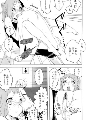 [内藤らぶか] ひみつ [DL版]_071