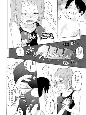 [内藤らぶか] ひみつ [DL版]_080
