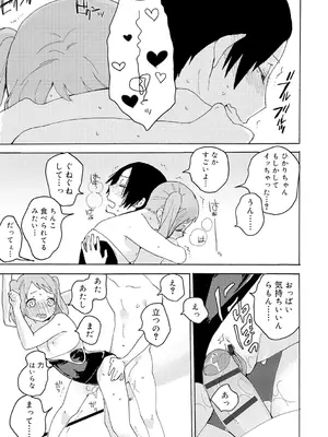 [内藤らぶか] ひみつ [DL版]_083