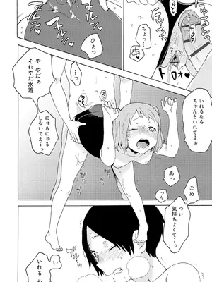 [内藤らぶか] ひみつ [DL版]_084