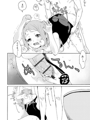 [内藤らぶか] ひみつ [DL版]_090