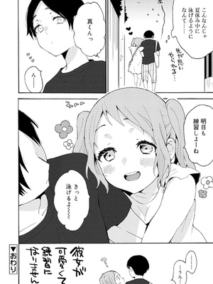 [内藤らぶか] ひみつ [DL版]_092