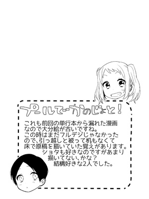 [内藤らぶか] ひみつ [DL版]_093
